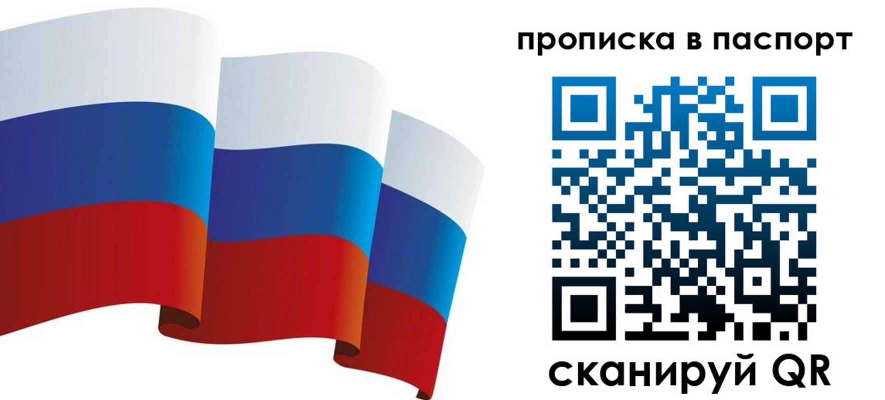 прописка законно в Северодвинске