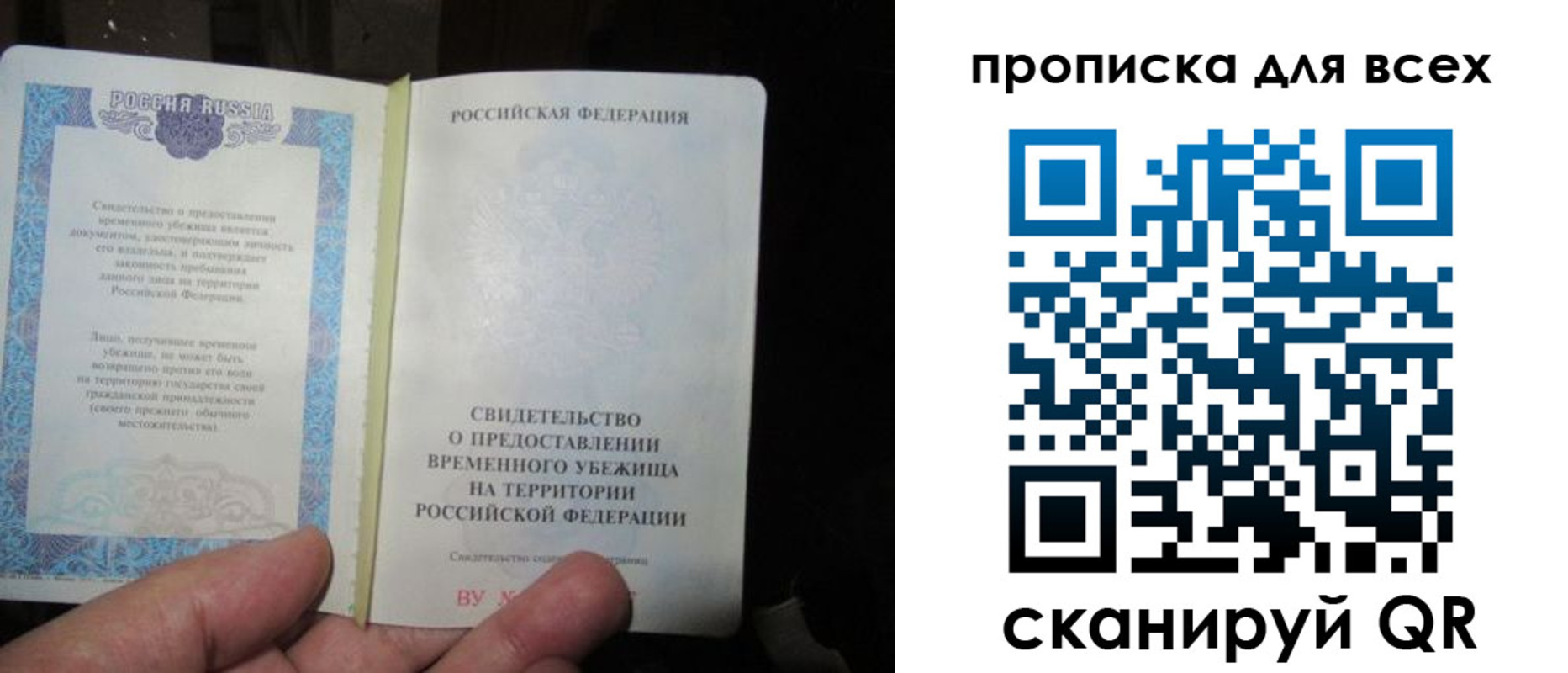 прописка ребенка в Северодвинске