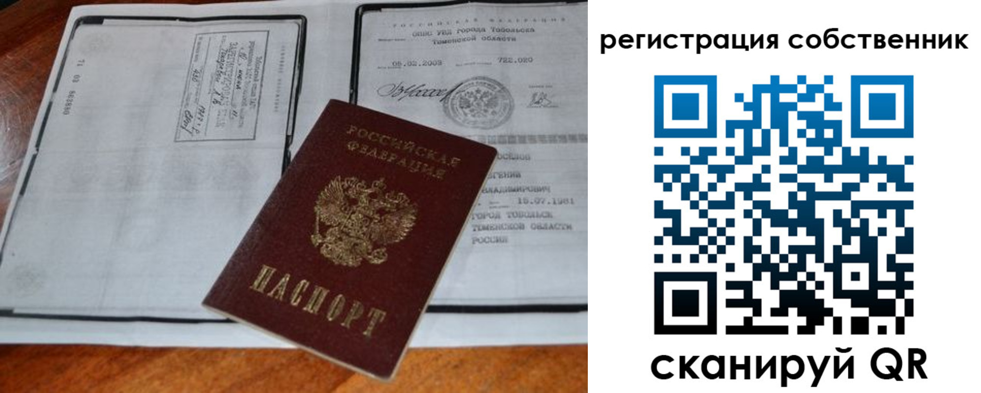 миграционный учет в Северодвинске