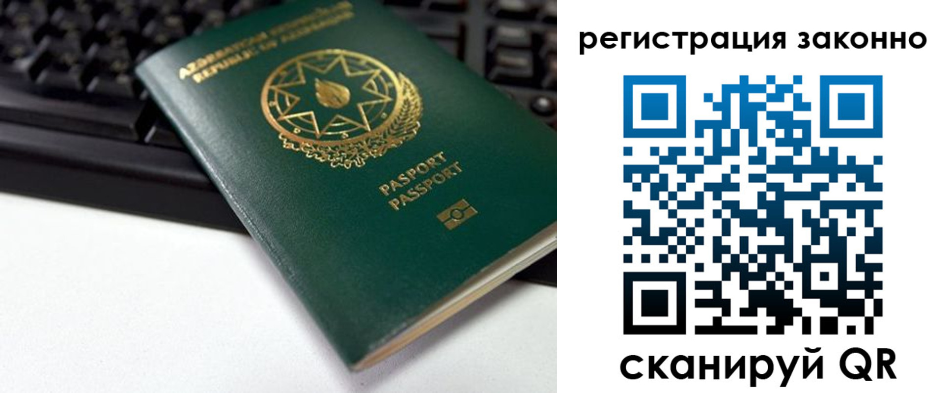 прописка законно в Северодвинске