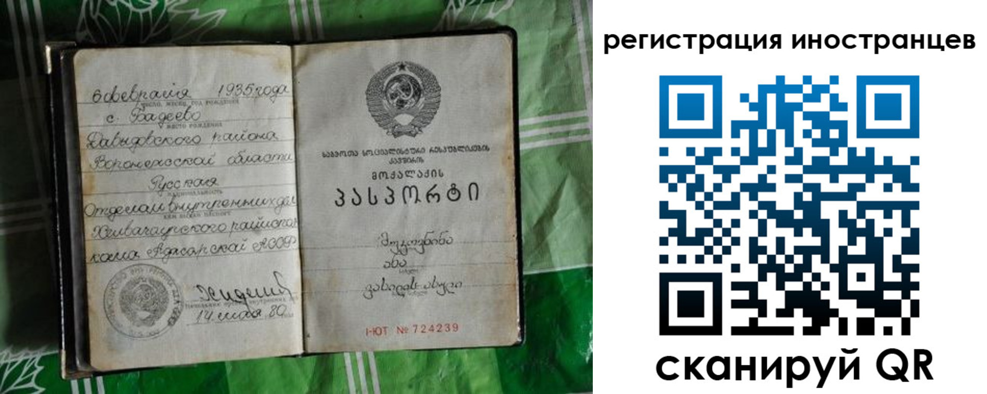 где прописаться в Северодвинске