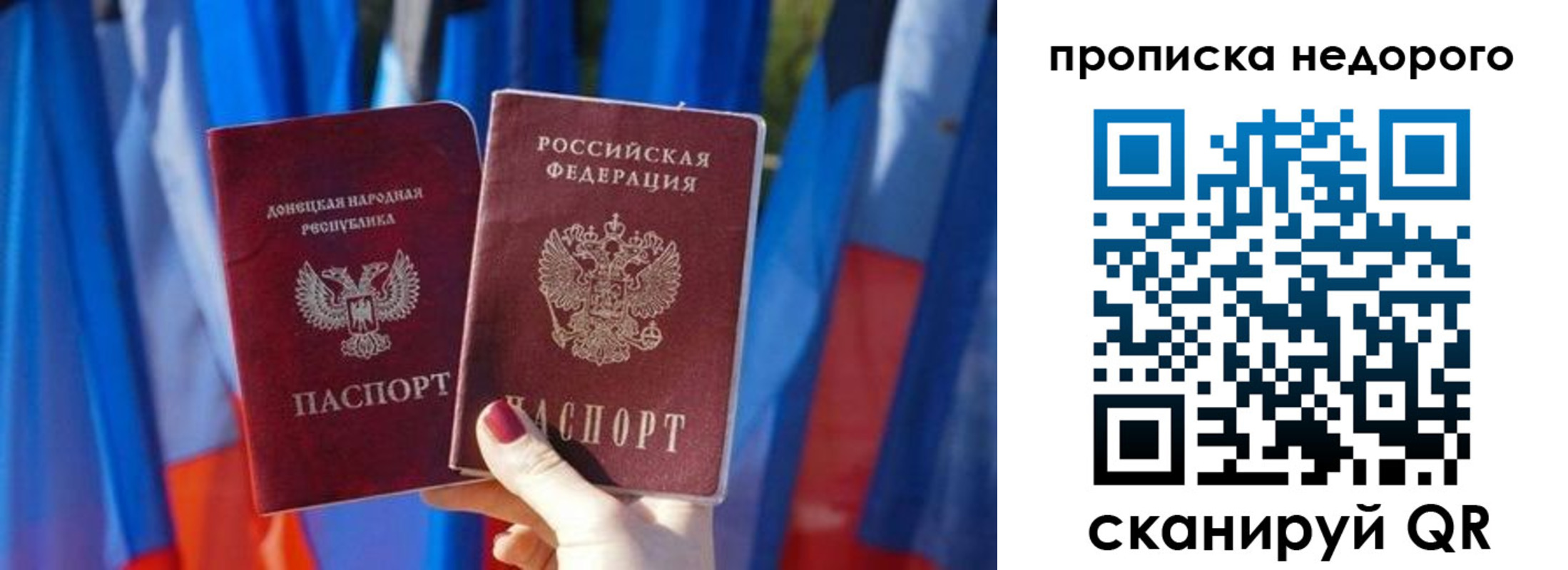 временная регистрация поиск в Северодвинске
